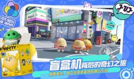 蛋仔派对最新爆料蓝皮